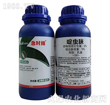 薊馬防治專用-急時雨-中海潤禾