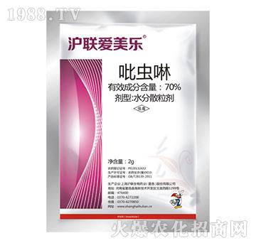 70%吡蟲啉-滬聯(lián)愛美樂-滬聯(lián)