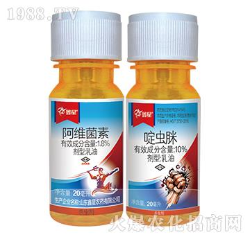 20毫升白粉虱蚜蟲組合套餐-鑫星