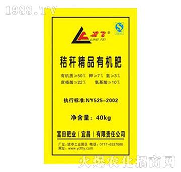 秸稈精品有機(jī)肥-富田肥業(yè)