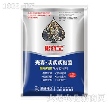 殼寡·淡紫紫孢菌-根線寶-鼎益盛農(nóng)