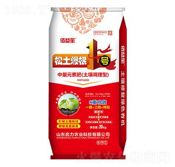 中量元素肥（土壤調(diào)理型）-松土爆根1號(hào)-佰益笙-啟力農(nóng)業(yè)