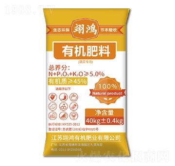 蔬菜專用有機(jī)肥-翊鴻