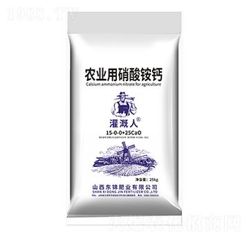 農業(yè)用硝酸銨鈣15-0-0+25CaO-灌溉人-東錦肥業(yè)