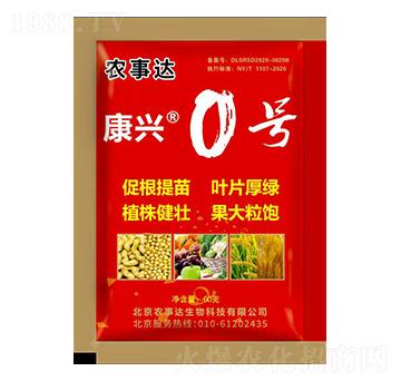 康興0號-農事達