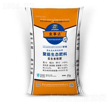花生長(zhǎng)效聚能生態(tài)肥料12-20-13-金事達(dá)