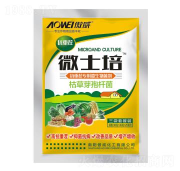 枯草芽孢桿菌-微士培-傲威