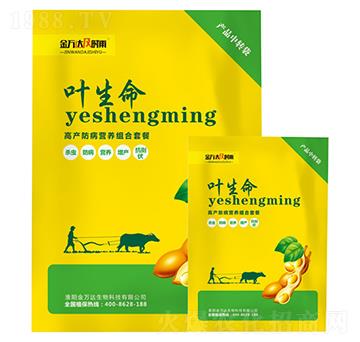 高產(chǎn)防病營養(yǎng)組合套餐-葉生命-萬達及時雨