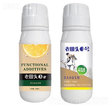 殺大小蟲(chóng)專用（中草藥配方）-老田頭3號(hào)