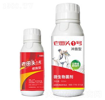 點(diǎn)噴三秒、殺線蟲(chóng)（中草藥配方）-老田頭1號(hào)