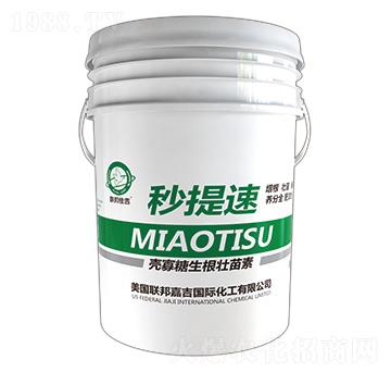 殼寡糖素生根壯苗素-秒提速-聯(lián)邦嘉吉