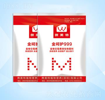 金維它霉素微生物菌劑-金呵護99-微美特