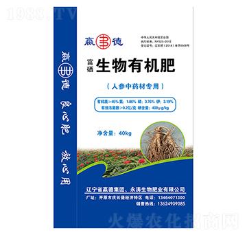 人參中藥材專用生物有機(jī)肥-永濤生物