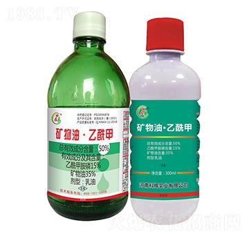 50%礦物油·乙酰甲-科輝實業(yè)