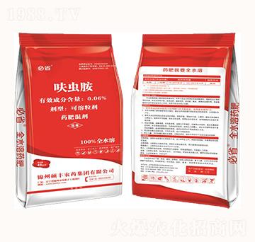 0.06%呋蟲(chóng)胺-必省-碩豐農(nóng)藥