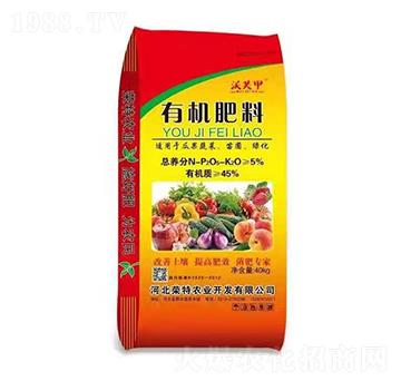 45%有機肥料 沃芙甲 榮特農(nóng)業(yè)