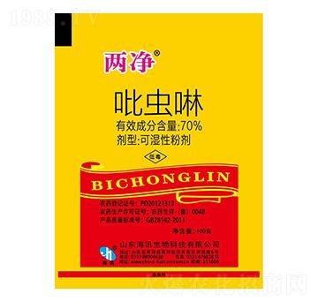 70%吡蟲(chóng)啉 兩凈（100克） 海訊生物