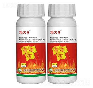 20%乙羧·草銨膦-焰火令-豐收樂