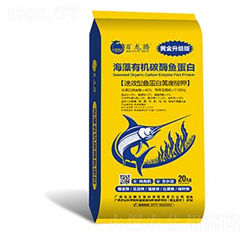海藻有機(jī)碳酶魚蛋白-百龍騰