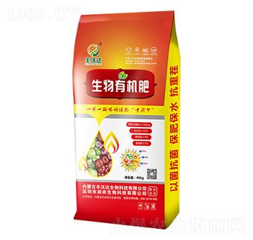 生物有機肥-豐沃達生物