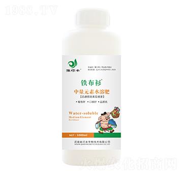中量元素水溶肥-鐵布衫-豫巧豐