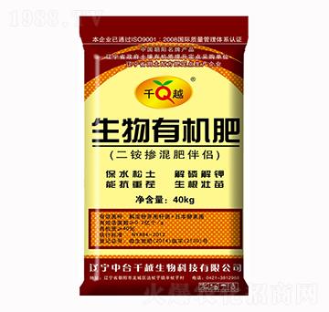 生物有機肥-千越