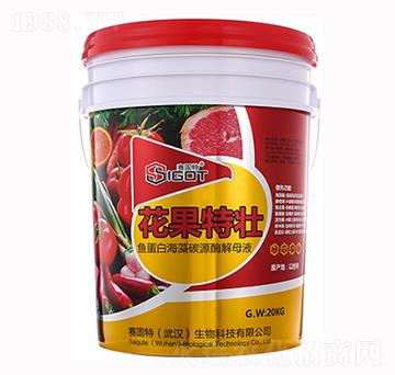 花果特壯-賽固特