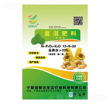 復(fù)混肥料13-0-20-綠即達(dá)