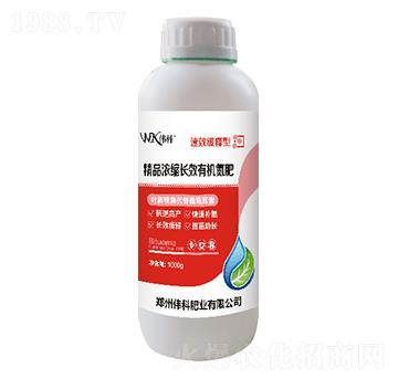 精品濃縮長效有機氮肥-偉科肥業(yè)