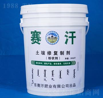 土壤修復(fù)制劑-賽汗