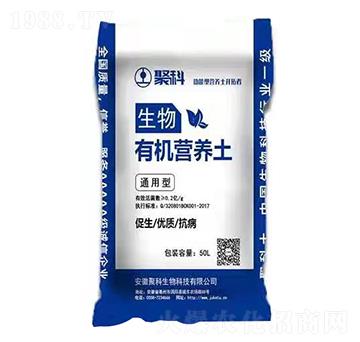 通用型生物有機營養(yǎng)土-聚科