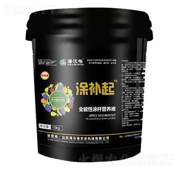 全能性涂桿營(yíng)養(yǎng)液-涂補(bǔ)起-海沃格