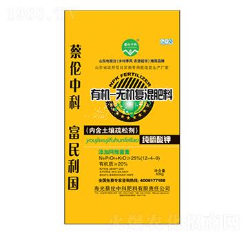 有機(jī)無(wú)機(jī)復(fù)混肥12-4-9-蔡倫中科