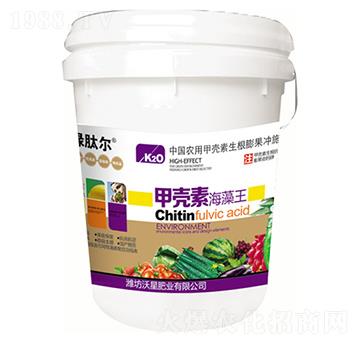 甲殼素海藻王-沃星肥業(yè)