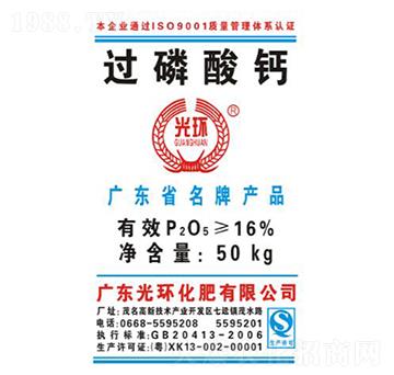 16%過(guò)磷酸鈣（50kg）-光環(huán)化肥