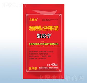 活菌包膜·生物有機(jī)肥-根沃寧(40kg)-宜稼親-粟安