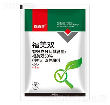50%福美雙-鑫百護(hù)