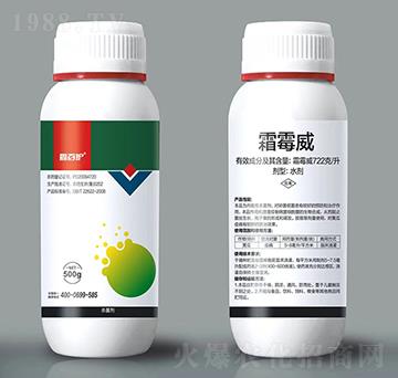 722克每升霜霉威-鑫百護(hù)