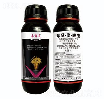 9%苯醚·咯·噻蟲(chóng)-喜霸天-藍(lán)虎品牌
