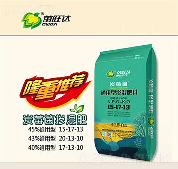 炭莓箘通用型摻混肥料15-17-13-苗旺達農(nóng)業(yè)