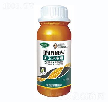 玉米專用-哈伯利夫