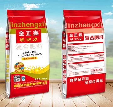 硅動(dòng)力復(fù)合肥料15-15-15-金正鑫