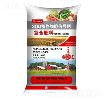 SOD植物細(xì)胞信號肥（復(fù)合肥料）-嘉沃
