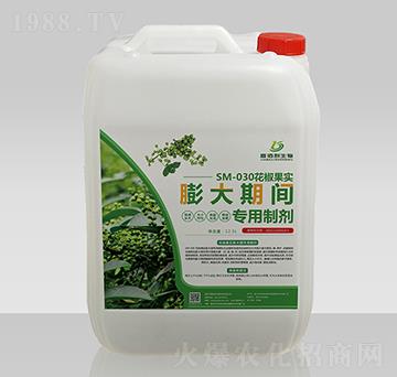 SM-030花椒果實膨大期專用制劑-嘉佰利生物