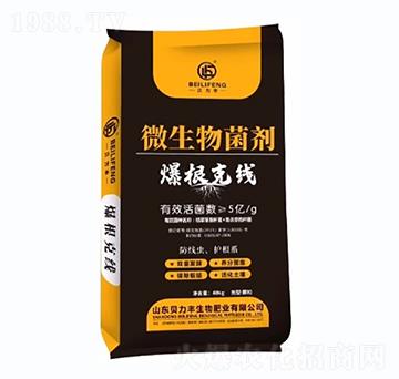 爆根克線微生物菌劑-貝力豐