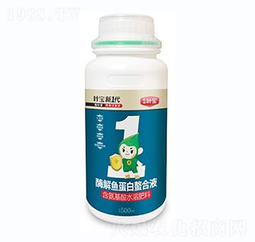 酶解魚蛋白螯合液-寶葉植物