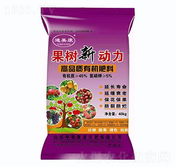 果樹新動力-迪美康-中農(nóng)美康