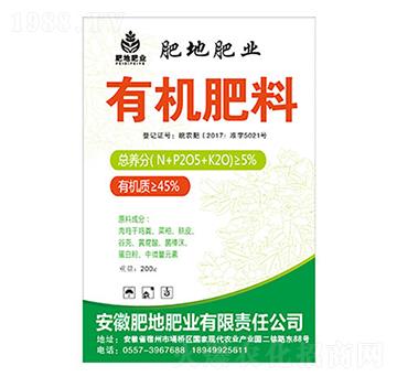 有機肥料-肥地肥業(yè)