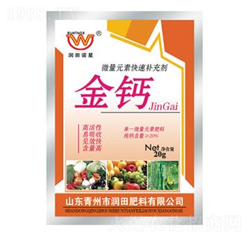 微量元素水溶肥料-金鈣-潤田肥料