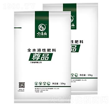 全水溶性肥料-尊品-六道福